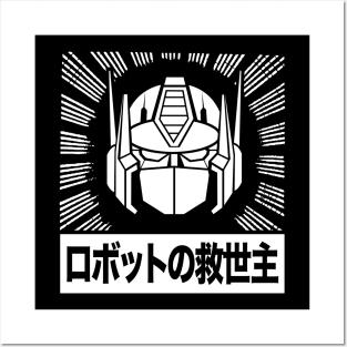 Transformers - GEN 1 - Optimus prime - Japanese burst Posters and Art